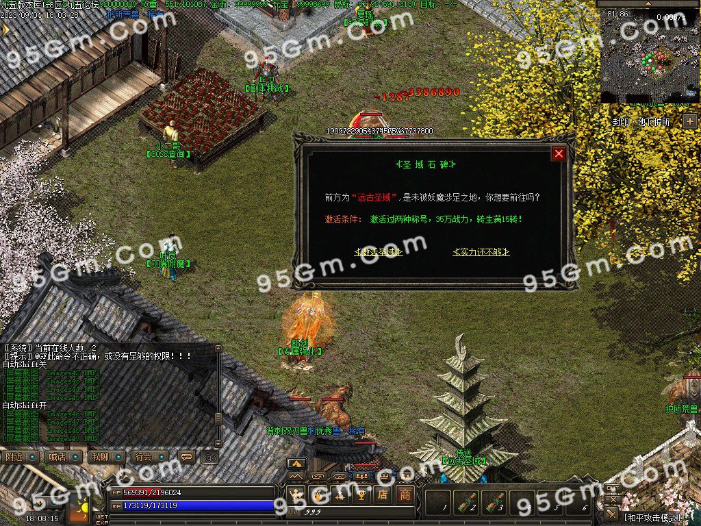 图片[54]-新手村Online复古三职业传奇版本-Gm64版本站