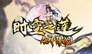 时空之莲众神降临单职业服务端-Gm64版本站