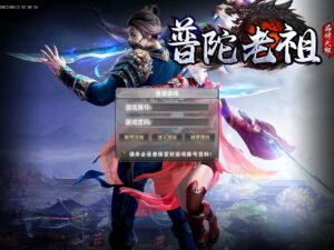 最新独家普陀老祖剧情专属神器单职业版本-Gm64版本站