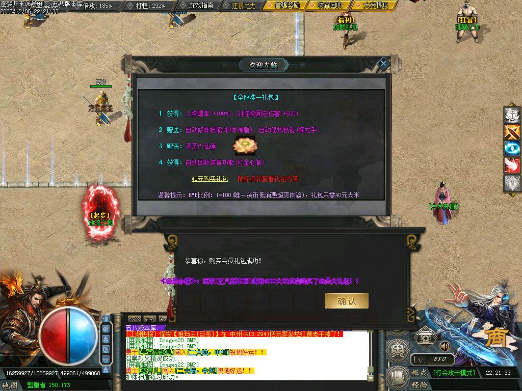 图片[24]-逐梦归来追梦专属神器单职业传奇客户端-Gm64版本站