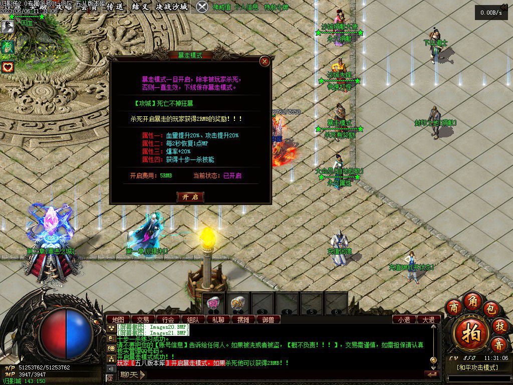 图片[22]-归影传2.0专属单职业传奇-Gm64版本站