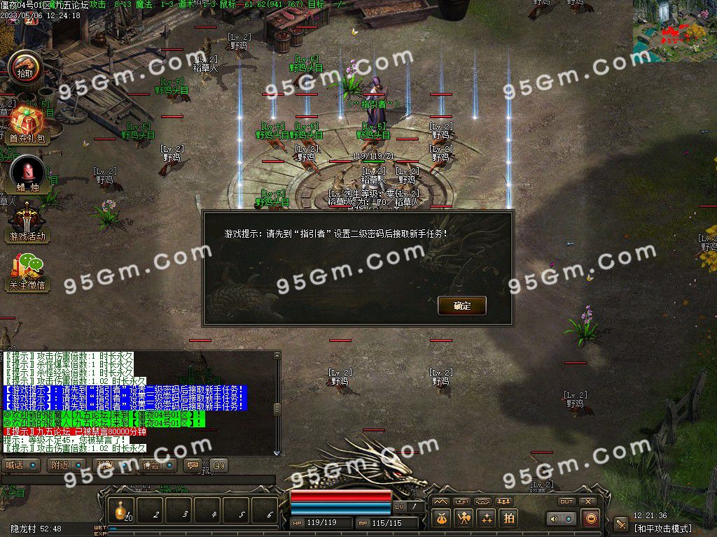 图片[1]-僵夜之山海探秘复古暗黑三职业传奇服务端-Gm64版本站