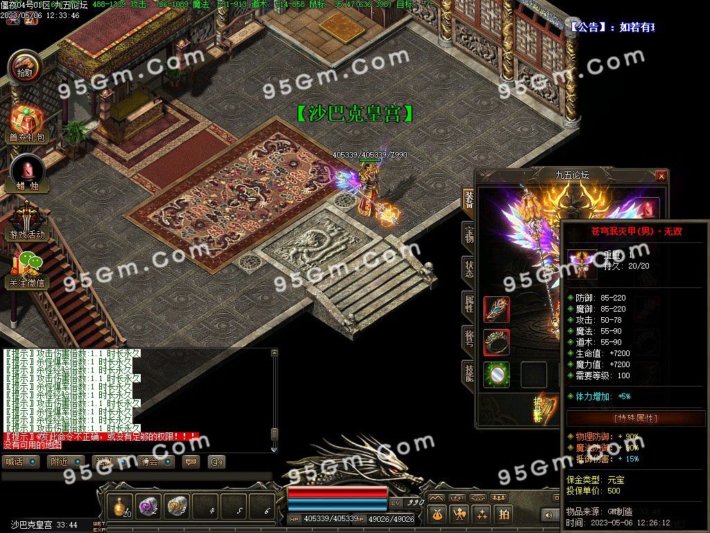 图片[8]-僵夜之山海探秘复古暗黑三职业传奇服务端-Gm64版本站