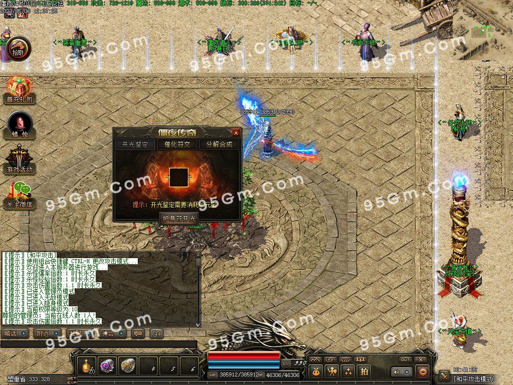 图片[9]-僵夜之山海探秘复古暗黑三职业传奇服务端-Gm64版本站