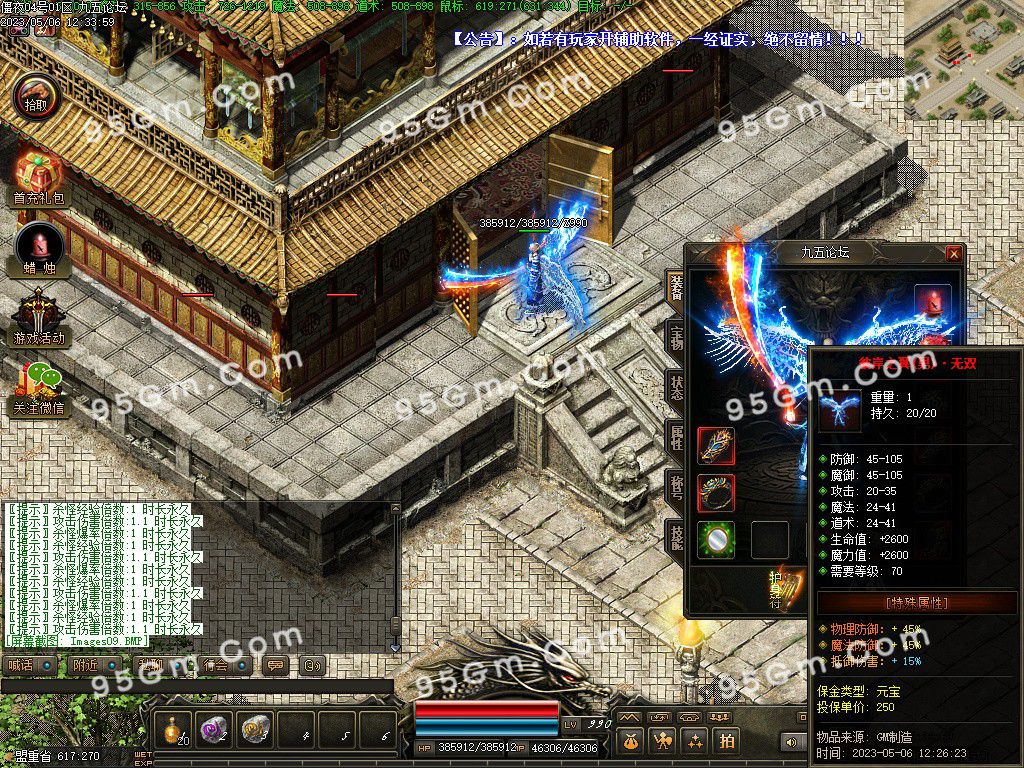 图片[10]-僵夜之山海探秘复古暗黑三职业传奇服务端-Gm64版本站