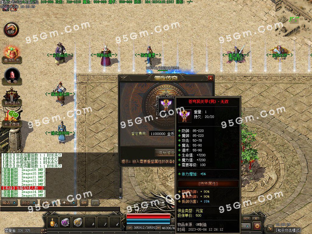 图片[16]-僵夜之山海探秘复古暗黑三职业传奇服务端-Gm64版本站