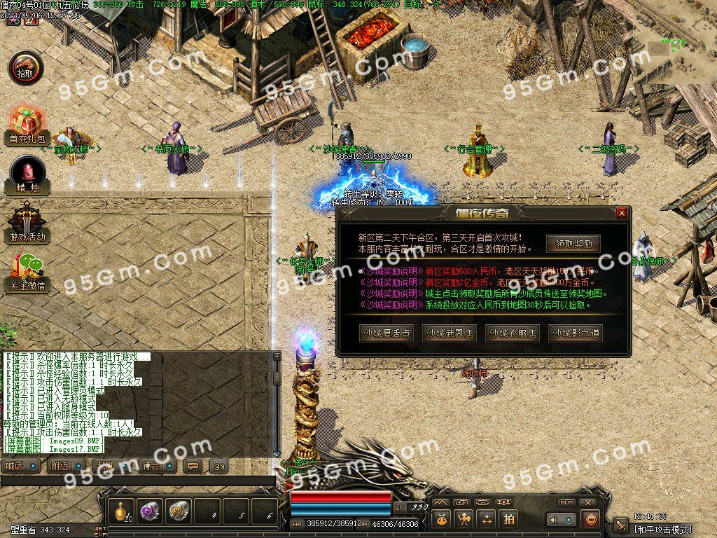 图片[19]-僵夜之山海探秘复古暗黑三职业传奇服务端-Gm64版本站