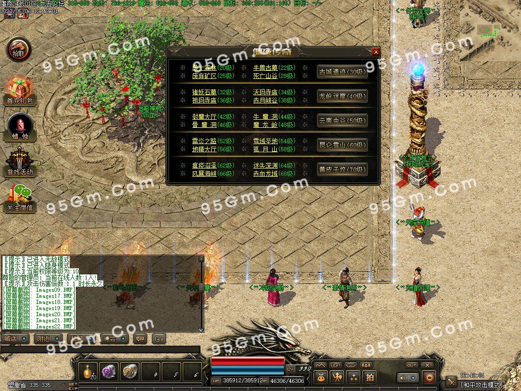 图片[25]-僵夜之山海探秘复古暗黑三职业传奇服务端-Gm64版本站