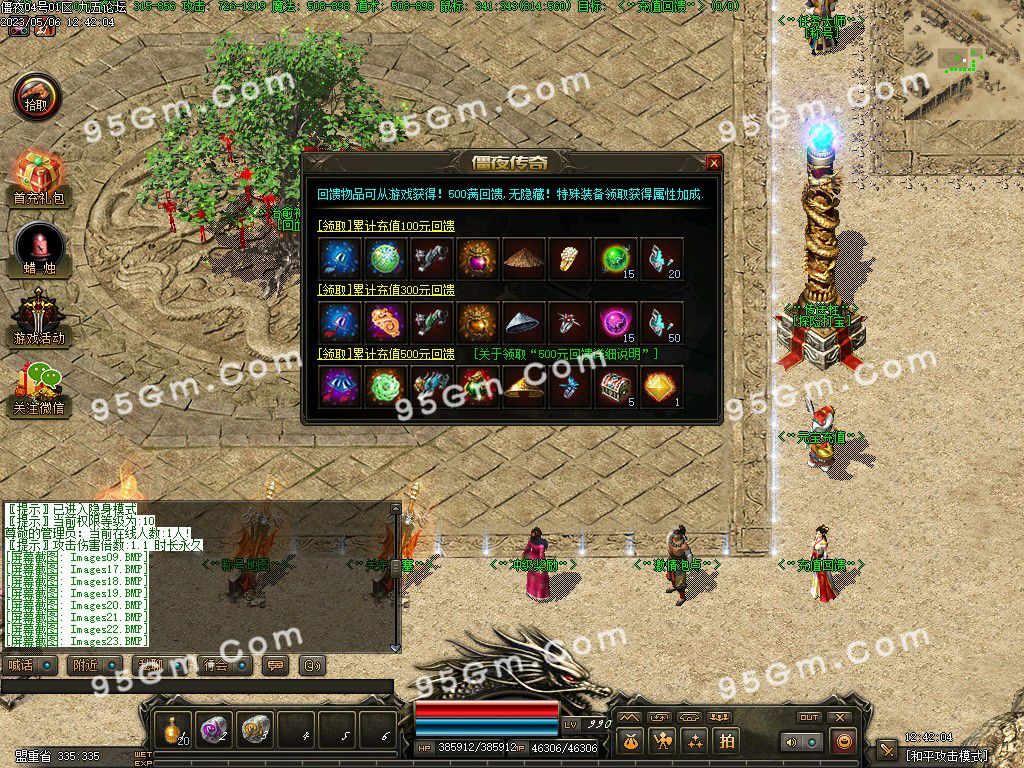 图片[24]-僵夜之山海探秘复古暗黑三职业传奇服务端-Gm64版本站