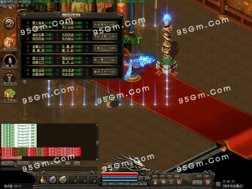 图片[26]-僵夜之山海探秘复古暗黑三职业传奇服务端-Gm64版本站