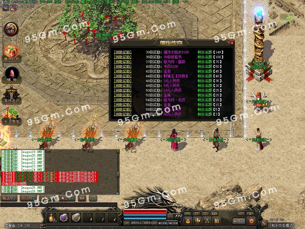 图片[28]-僵夜之山海探秘复古暗黑三职业传奇服务端-Gm64版本站