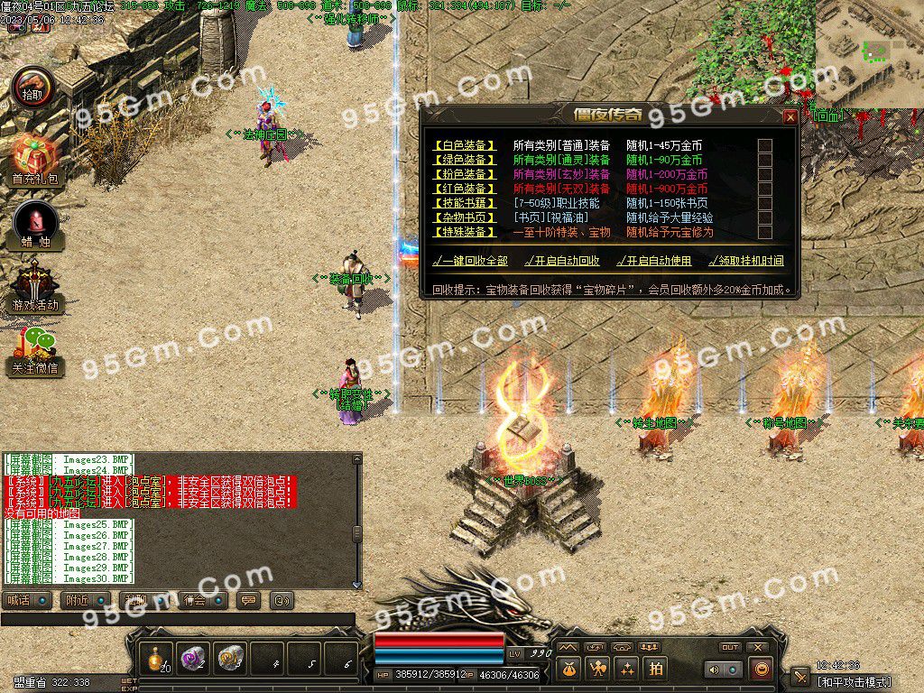 图片[30]-僵夜之山海探秘复古暗黑三职业传奇服务端-Gm64版本站