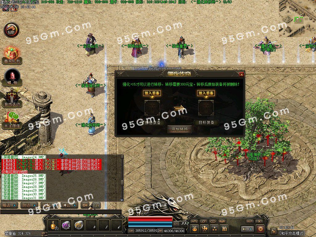 图片[32]-僵夜之山海探秘复古暗黑三职业传奇服务端-Gm64版本站