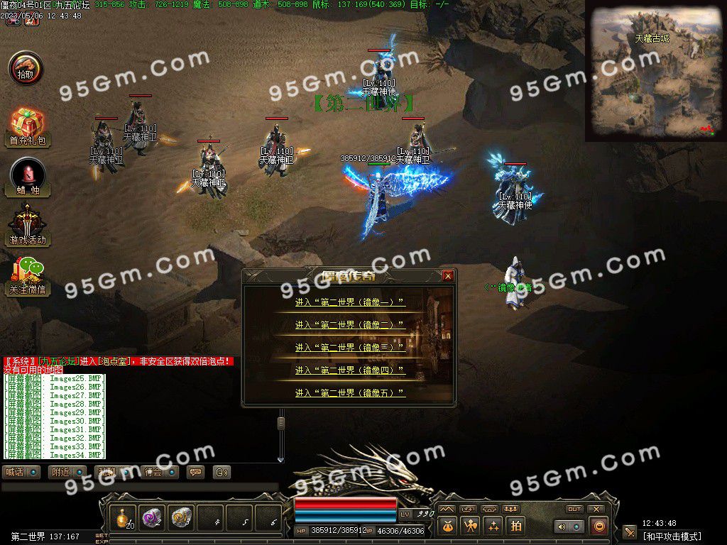 图片[34]-僵夜之山海探秘复古暗黑三职业传奇服务端-Gm64版本站