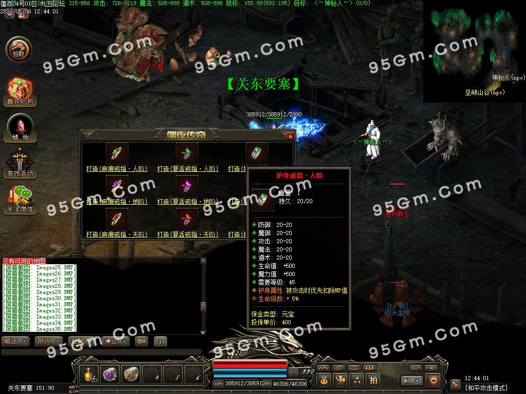 图片[36]-僵夜之山海探秘复古暗黑三职业传奇服务端-Gm64版本站