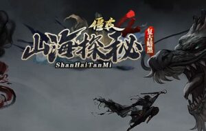 僵夜之山海探秘复古暗黑三职业传奇服务端-Gm64版本站