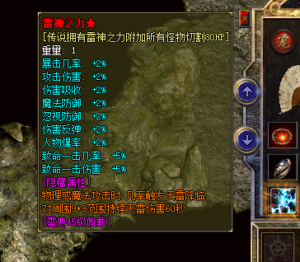 群服雷神之家怀旧复古1.70传奇版本-Gm64版本站