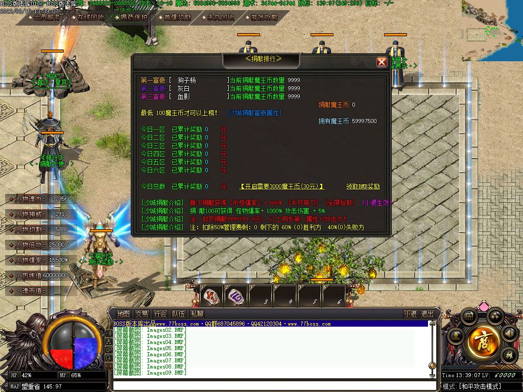 图片[11]-神界魔王传剧情专属神器单职业版本-Gm64版本站