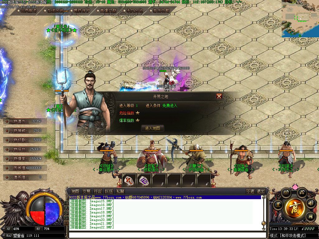 图片[24]-神界魔王传剧情专属神器单职业版本-Gm64版本站