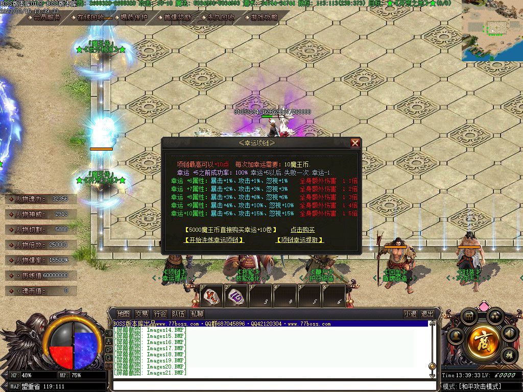 图片[23]-神界魔王传剧情专属神器单职业版本-Gm64版本站