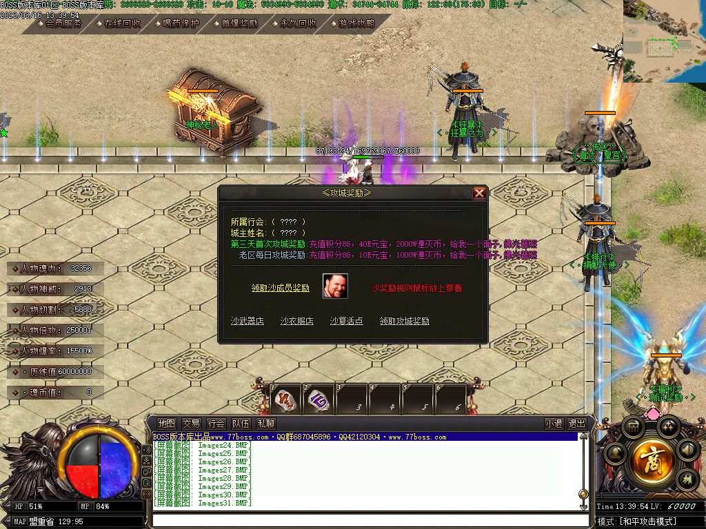 图片[33]-神界魔王传剧情专属神器单职业版本-Gm64版本站