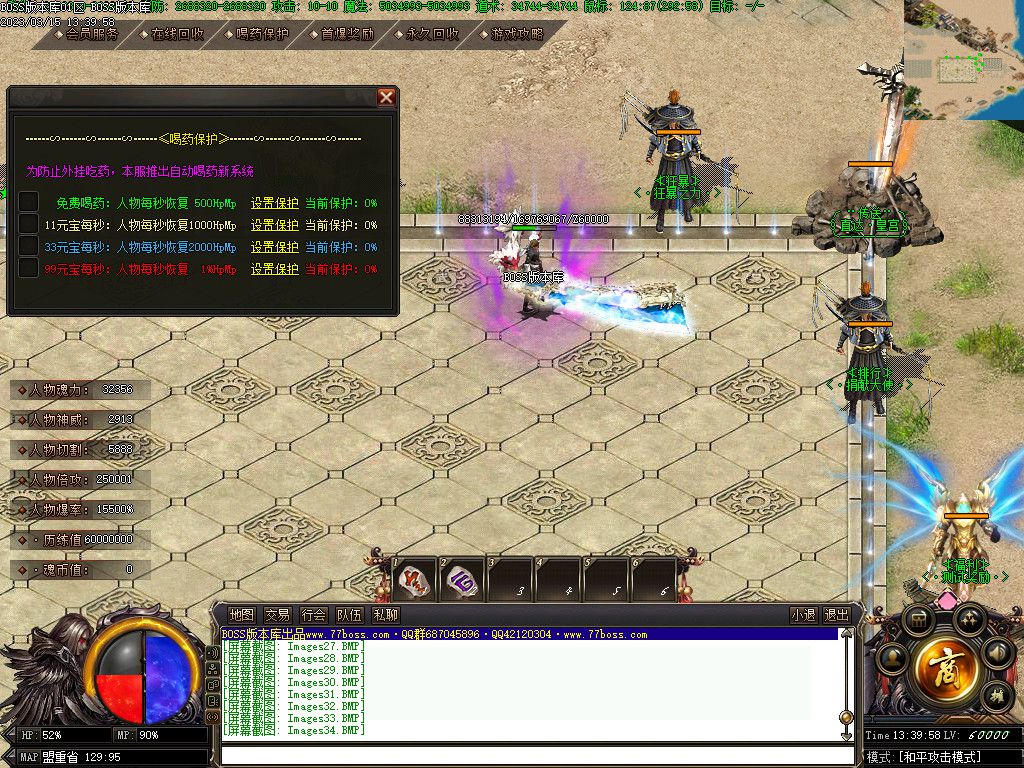 图片[36]-神界魔王传剧情专属神器单职业版本-Gm64版本站