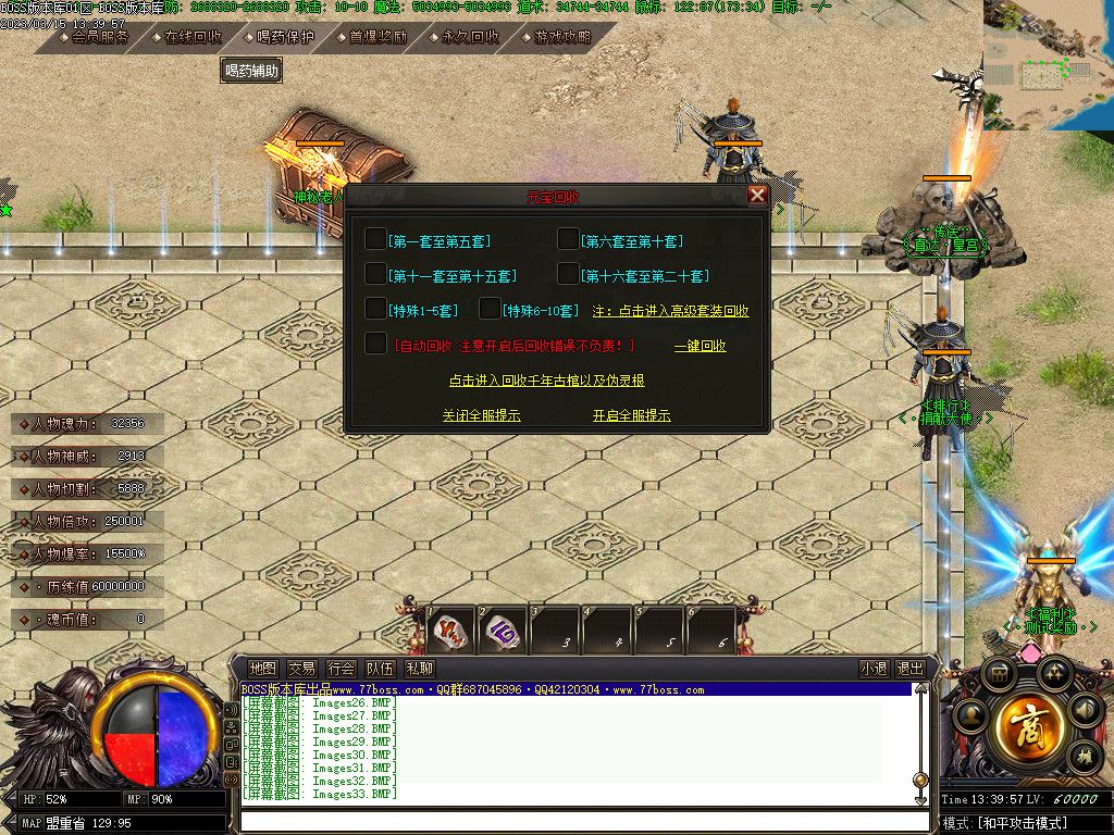 图片[35]-神界魔王传剧情专属神器单职业版本-Gm64版本站