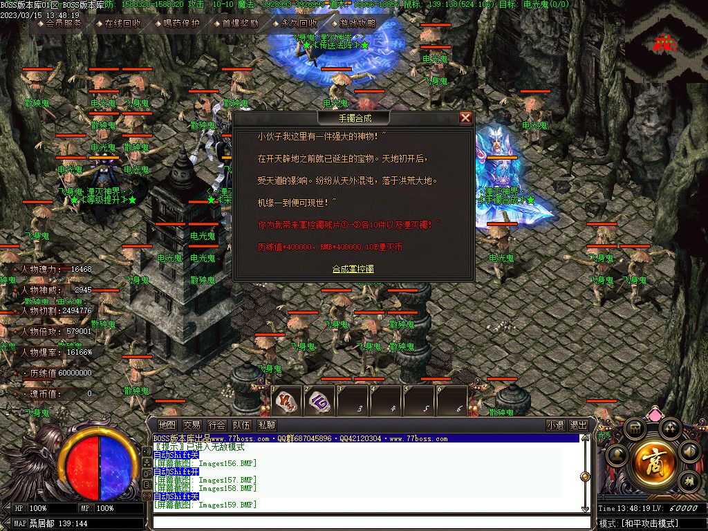 图片[49]-神界魔王传剧情专属神器单职业版本-Gm64版本站