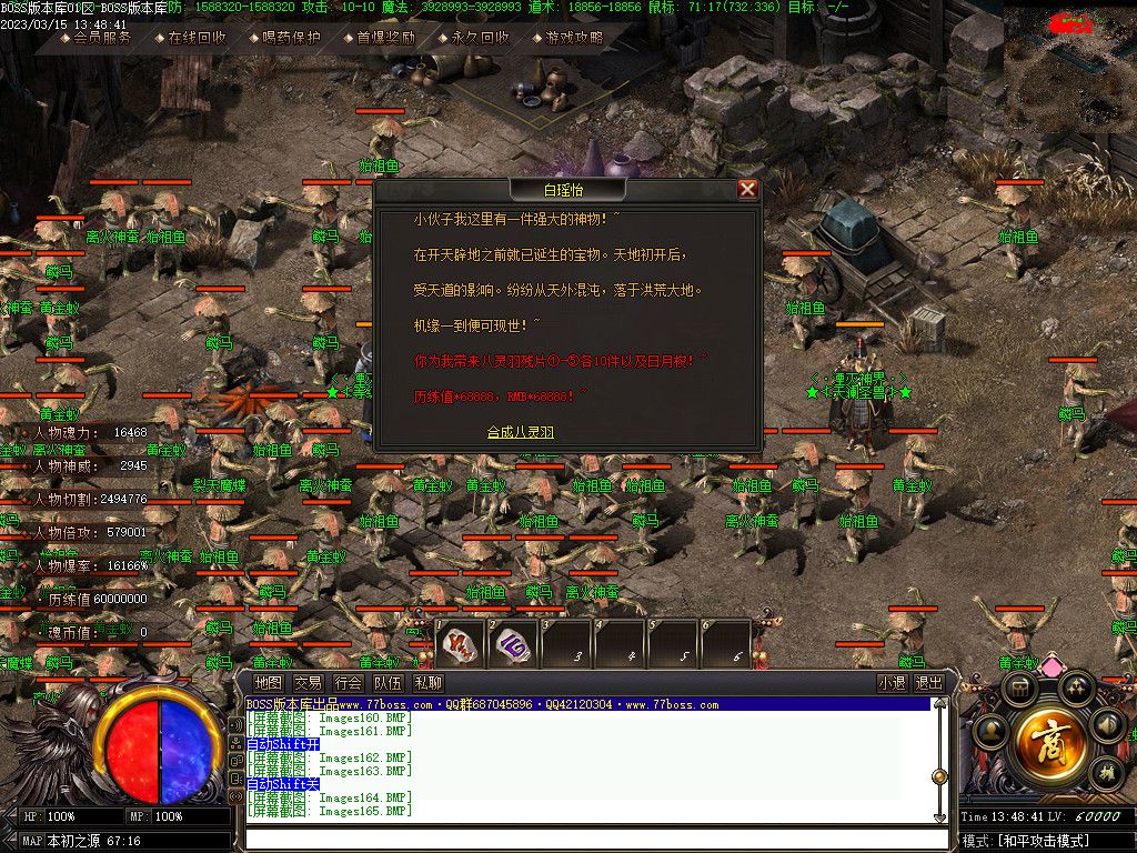 图片[55]-神界魔王传剧情专属神器单职业版本-Gm64版本站