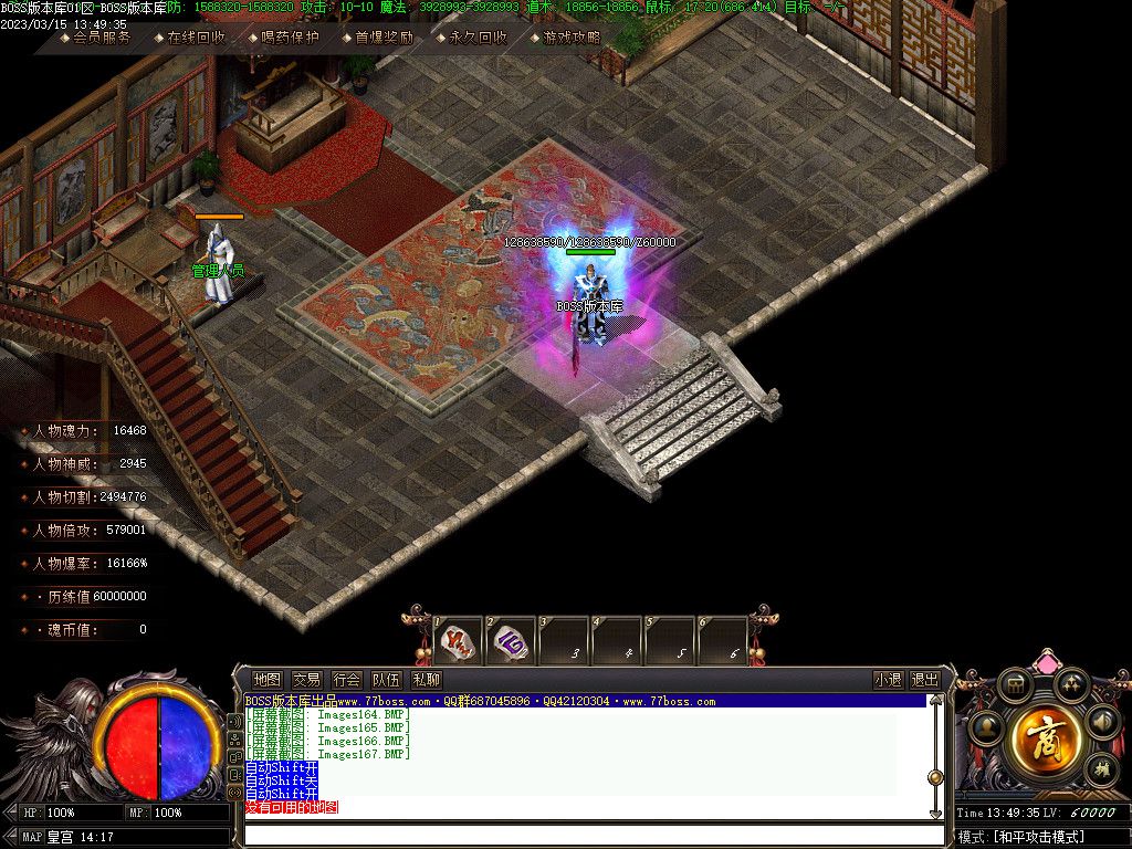 图片[57]-神界魔王传剧情专属神器单职业版本-Gm64版本站