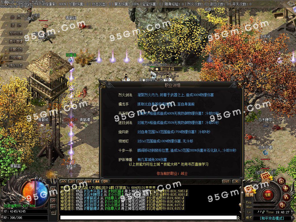 图片[1]-万道轮回暗黑三职业传奇服务端-Gm64版本站