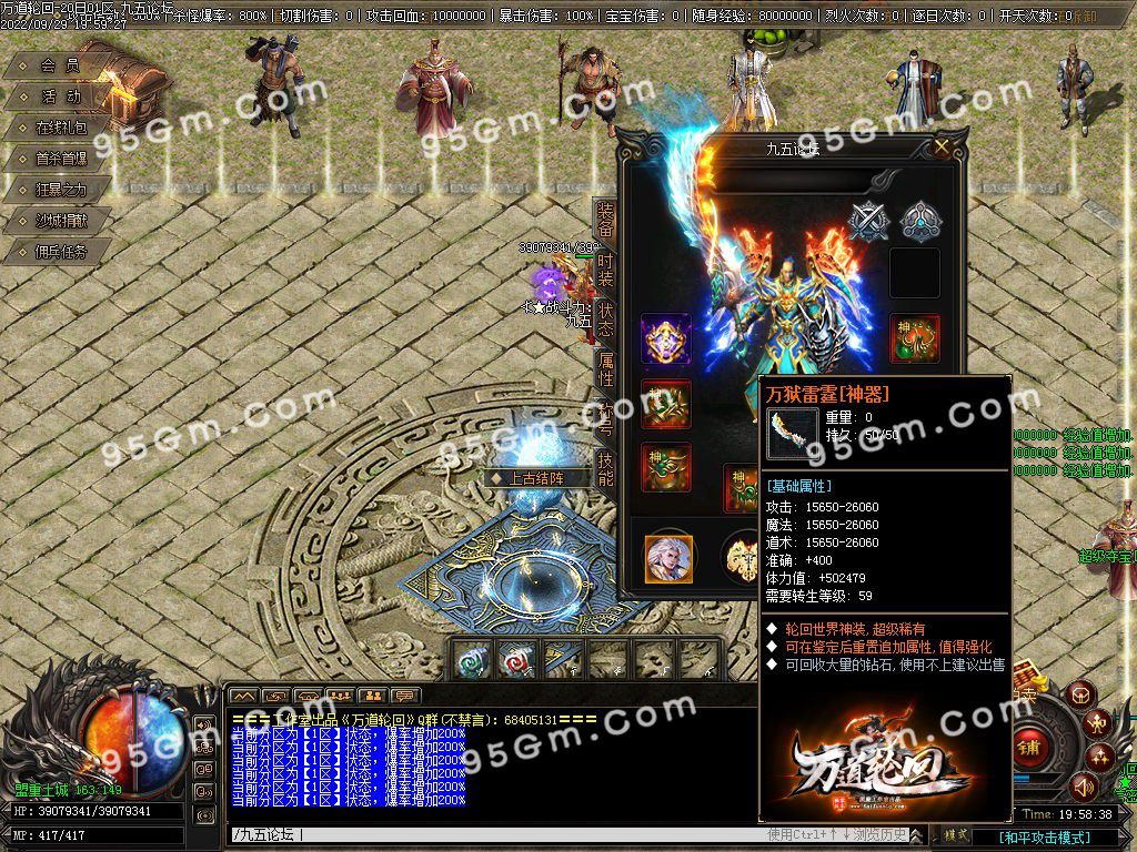 图片[7]-万道轮回暗黑三职业传奇服务端-Gm64版本站