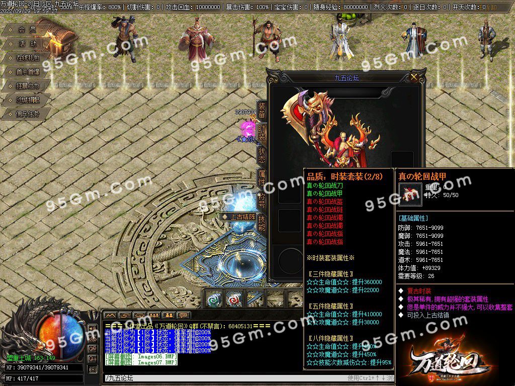 图片[9]-万道轮回暗黑三职业传奇服务端-Gm64版本站