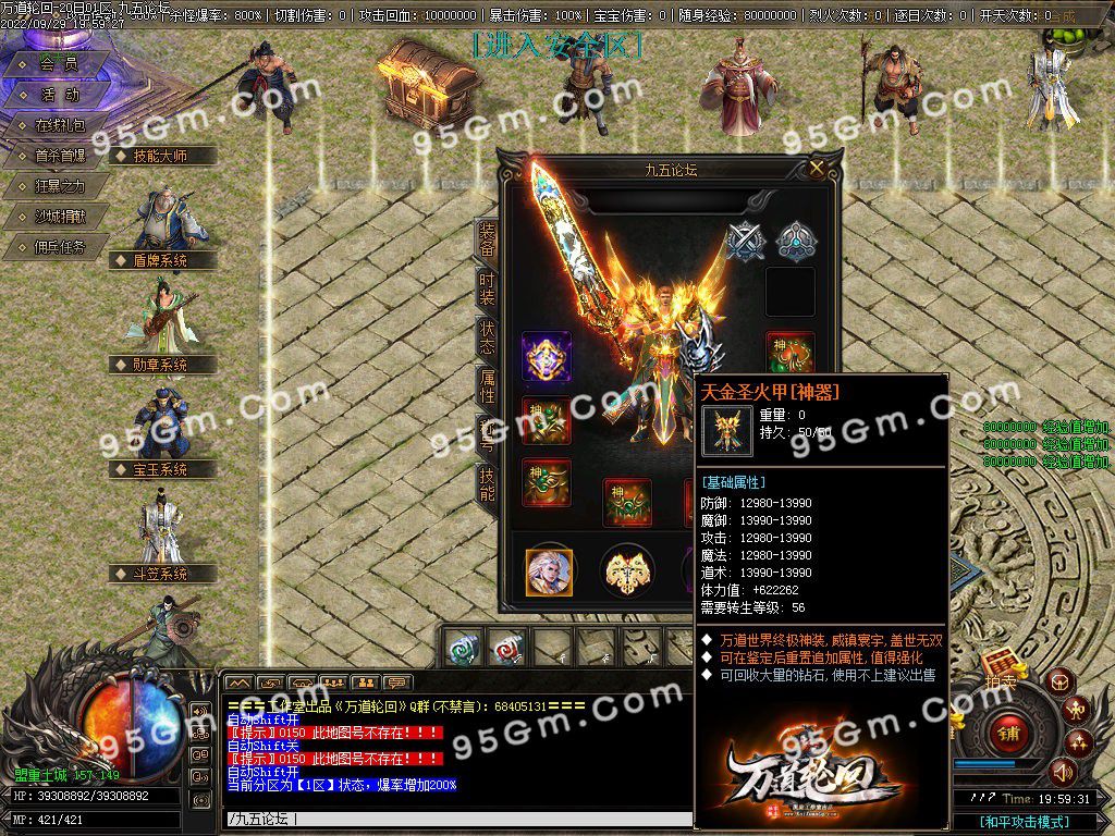 图片[10]-万道轮回暗黑三职业传奇服务端-Gm64版本站