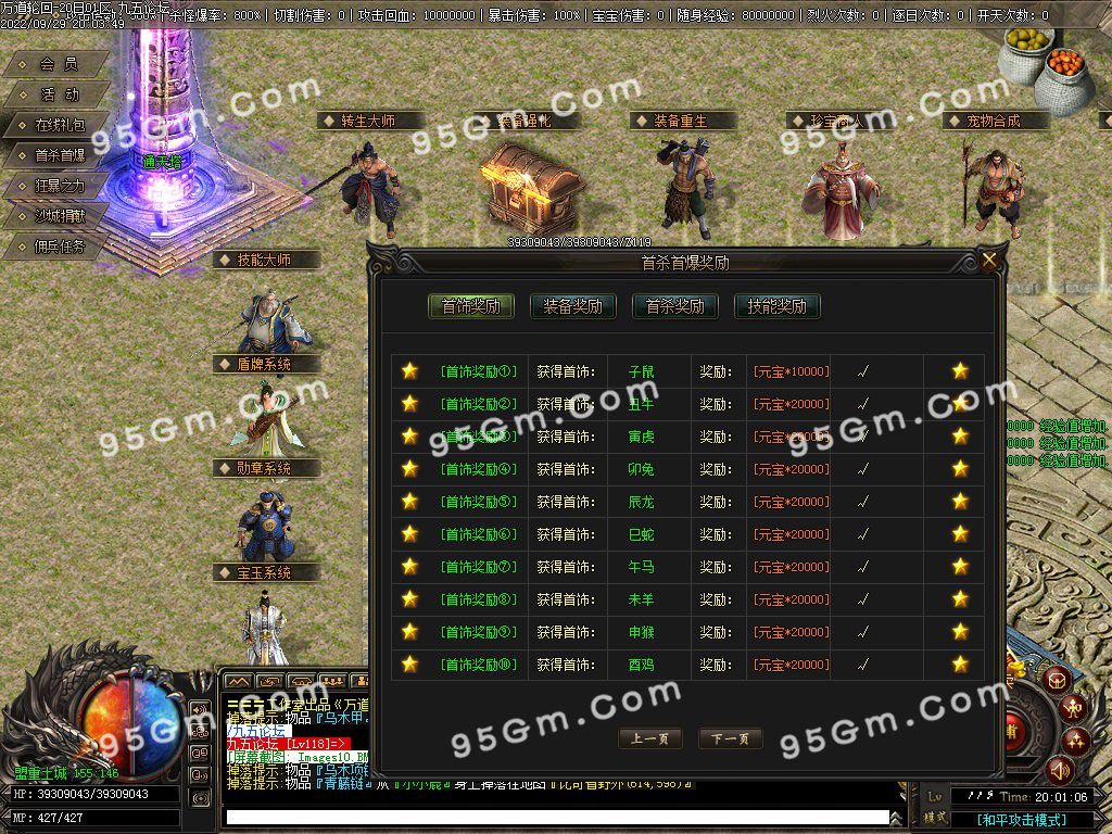 图片[12]-万道轮回暗黑三职业传奇服务端-Gm64版本站