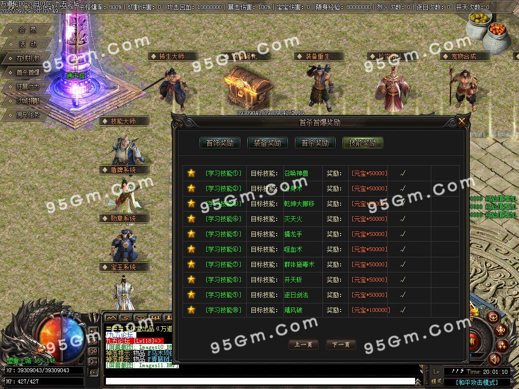 图片[13]-万道轮回暗黑三职业传奇服务端-Gm64版本站