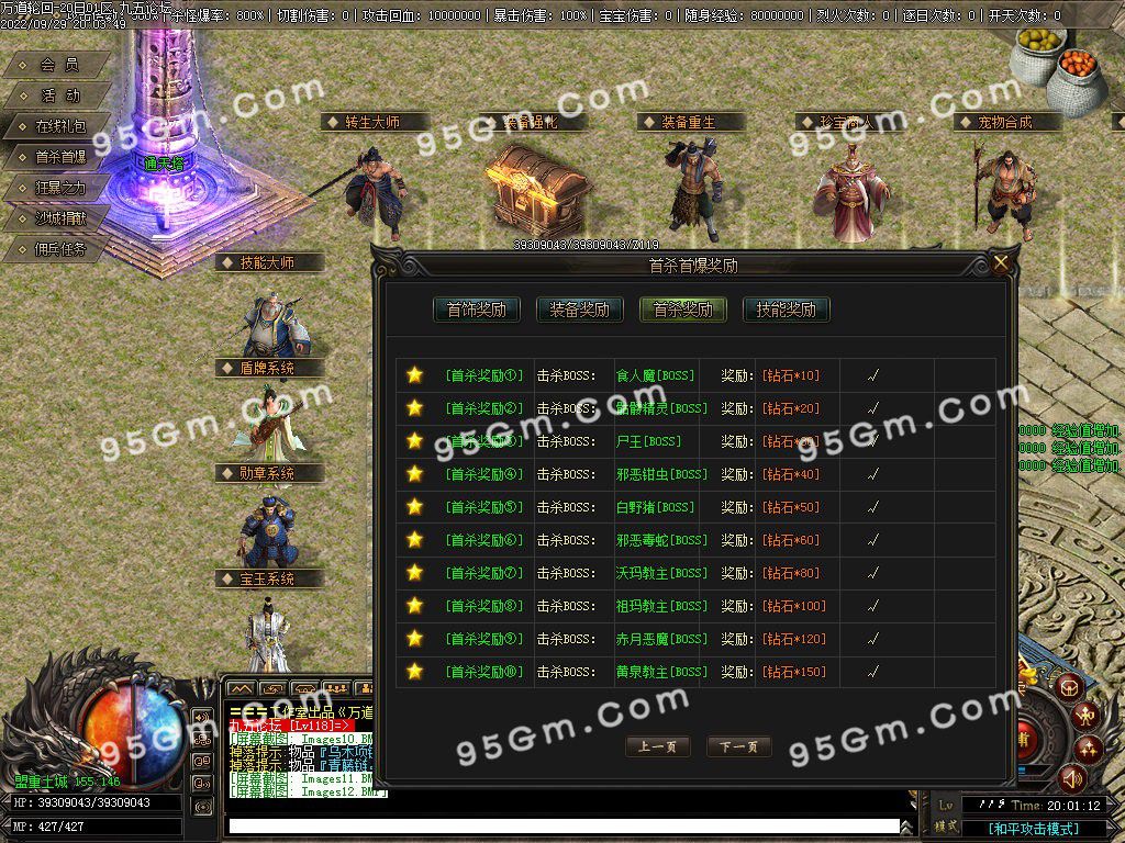 图片[14]-万道轮回暗黑三职业传奇服务端-Gm64版本站