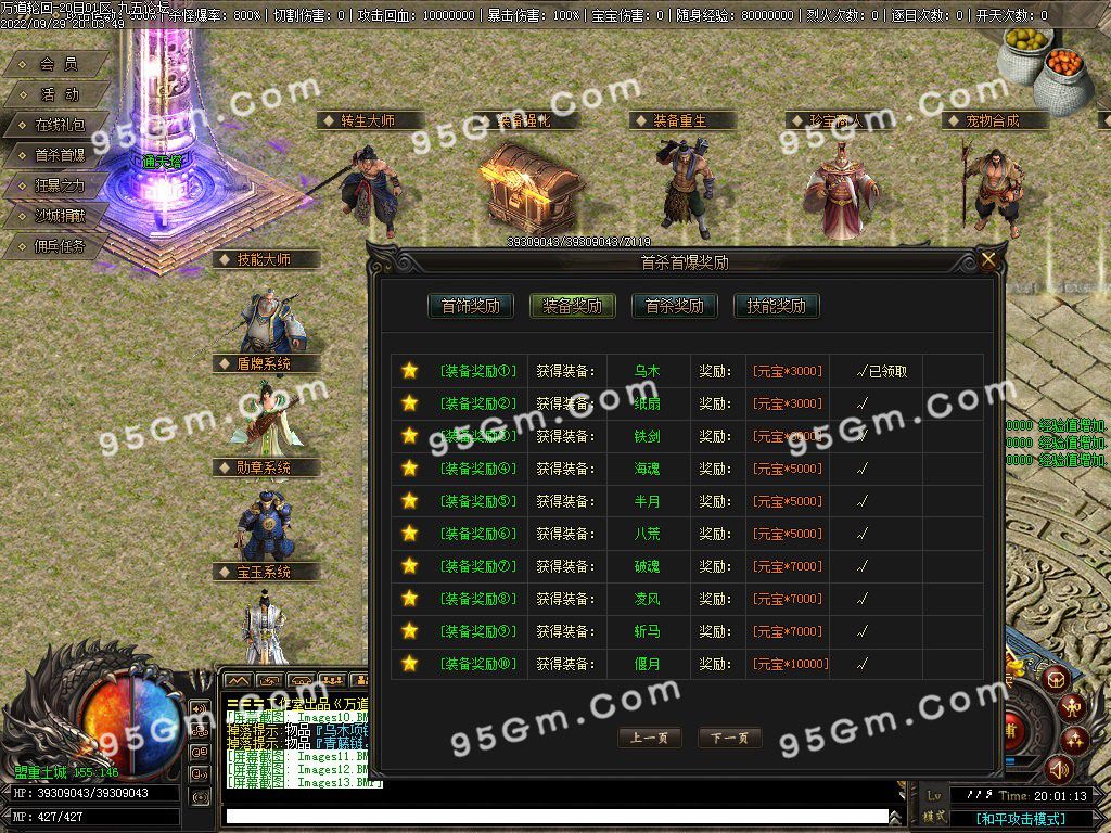 图片[15]-万道轮回暗黑三职业传奇服务端-Gm64版本站