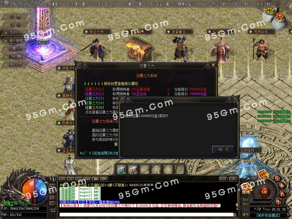 图片[16]-万道轮回暗黑三职业传奇服务端-Gm64版本站