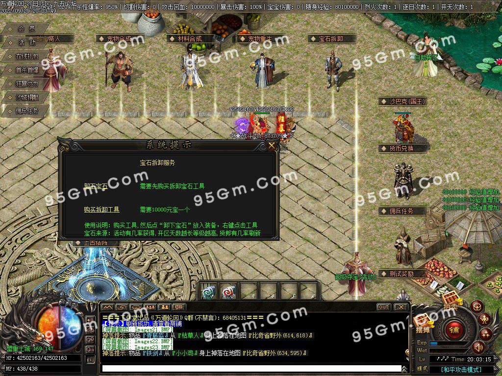 图片[25]-万道轮回暗黑三职业传奇服务端-Gm64版本站