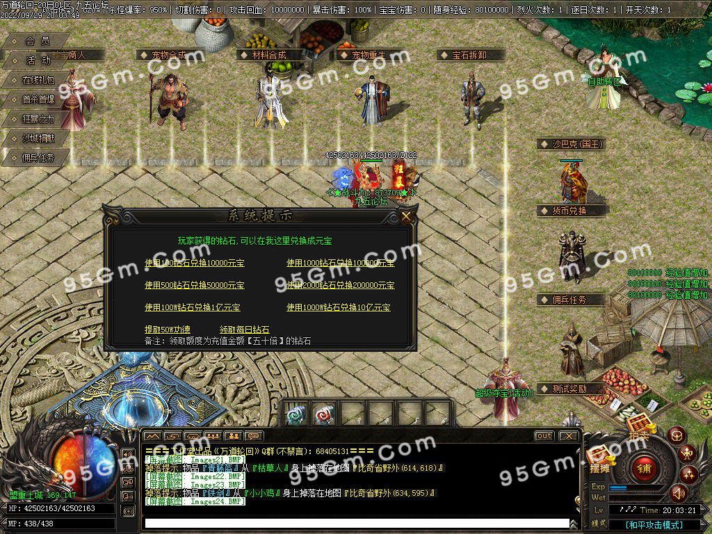 图片[26]-万道轮回暗黑三职业传奇服务端-Gm64版本站