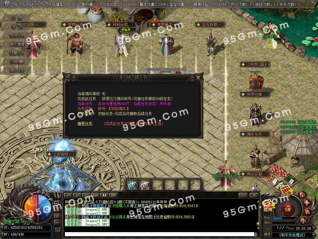 图片[27]-万道轮回暗黑三职业传奇服务端-Gm64版本站