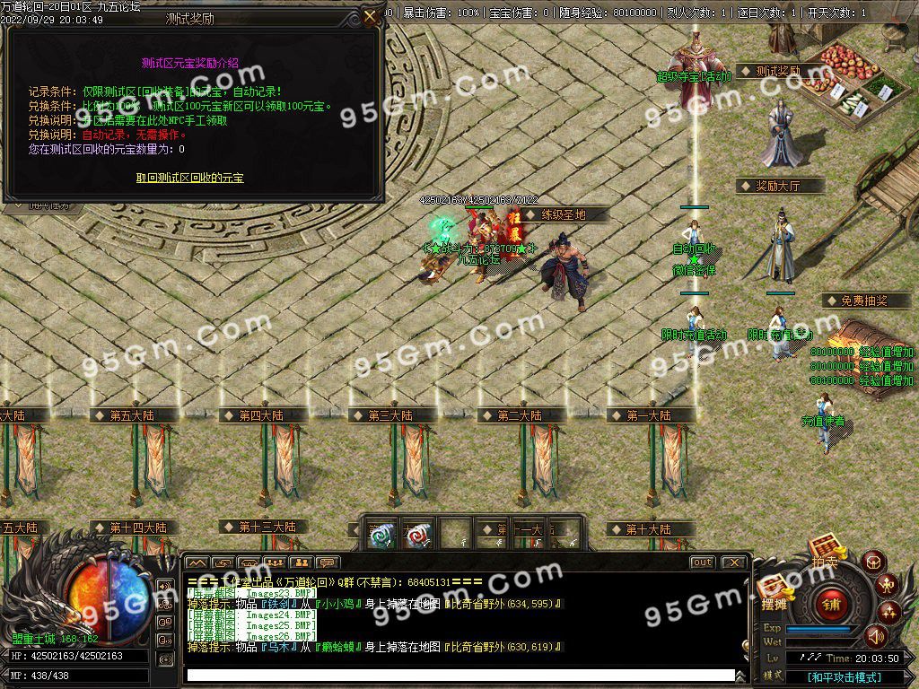 图片[28]-万道轮回暗黑三职业传奇服务端-Gm64版本站