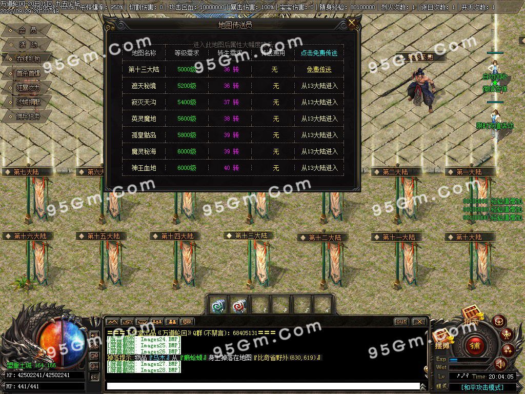 图片[30]-万道轮回暗黑三职业传奇服务端-Gm64版本站