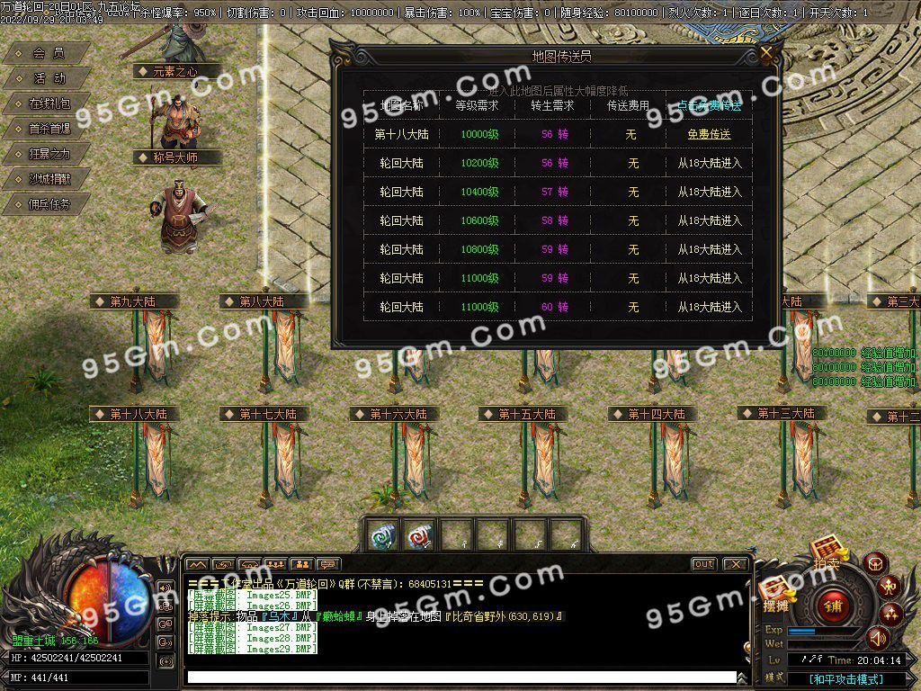 图片[31]-万道轮回暗黑三职业传奇服务端-Gm64版本站