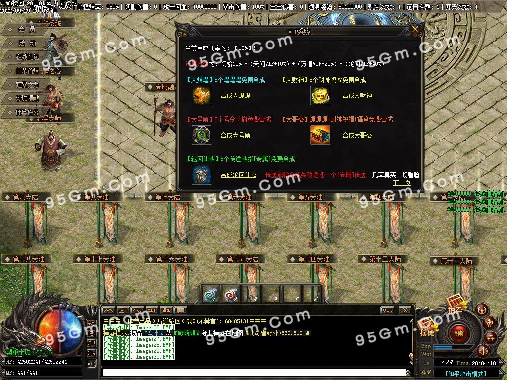 图片[32]-万道轮回暗黑三职业传奇服务端-Gm64版本站