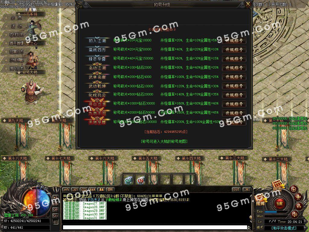 图片[33]-万道轮回暗黑三职业传奇服务端-Gm64版本站