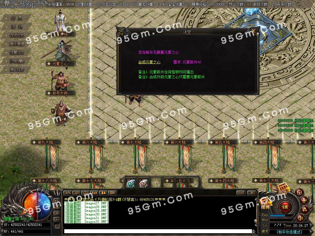 图片[34]-万道轮回暗黑三职业传奇服务端-Gm64版本站