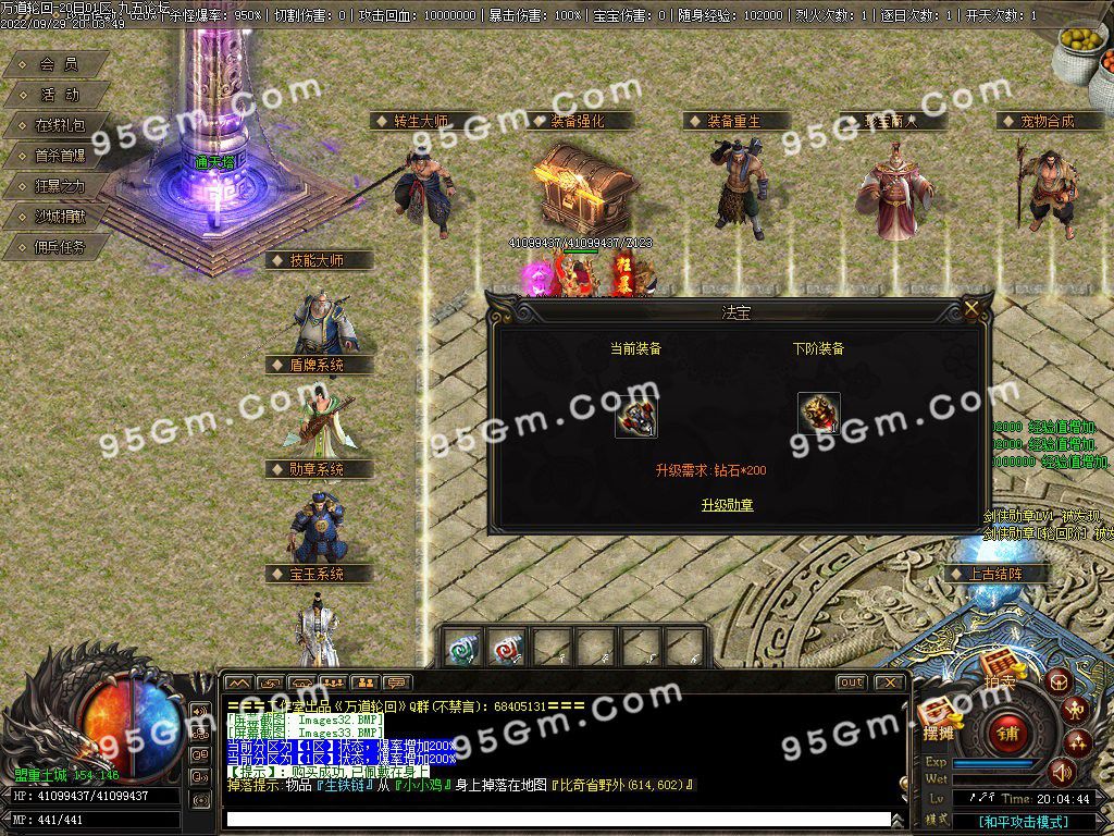 图片[35]-万道轮回暗黑三职业传奇服务端-Gm64版本站