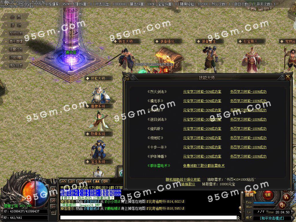 图片[36]-万道轮回暗黑三职业传奇服务端-Gm64版本站